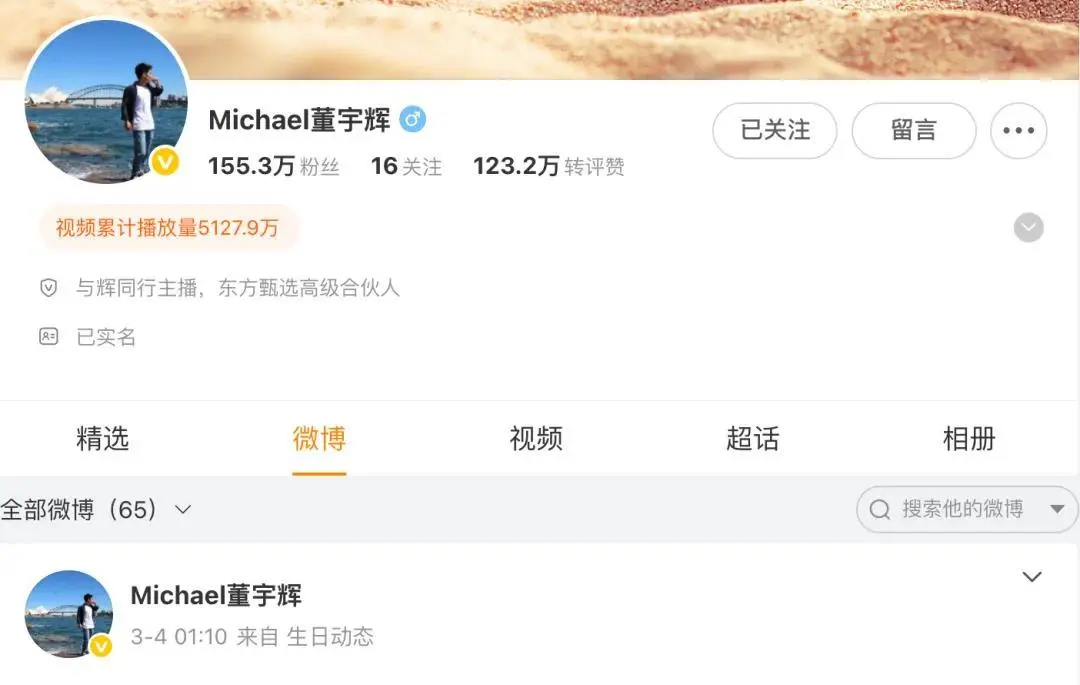 與輝同行在抖音帶貨月榜排名第五,流量大跌45%,董宇輝“觸頂”了嗎? 流量大跌45%,董宇輝“觸頂”了嗎?