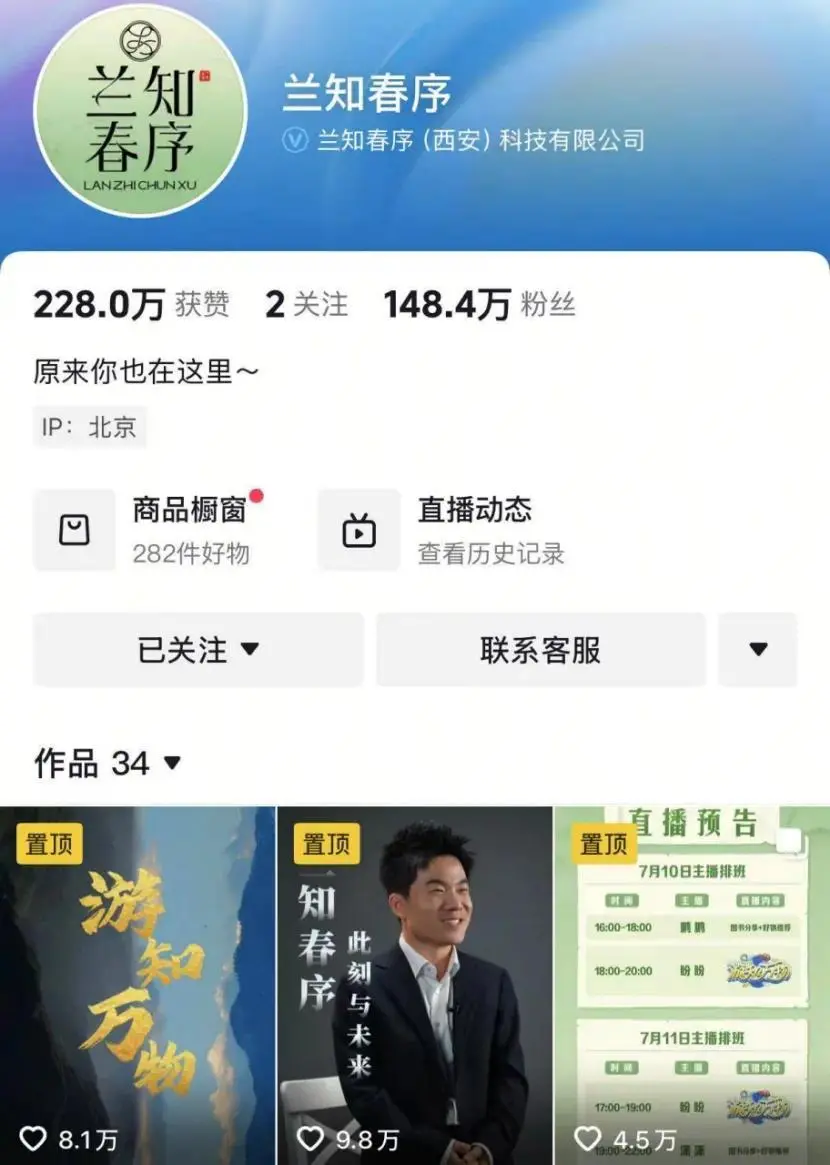 與輝同行在抖音帶貨月榜排名第五,流量大跌45%,董宇輝“觸頂”了嗎? 流量大跌45%,董宇輝“觸頂”了嗎?