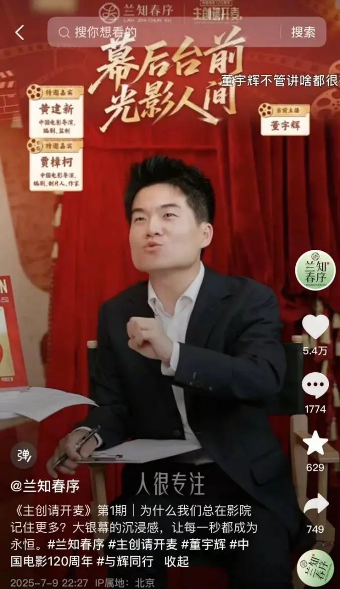 與輝同行在抖音帶貨月榜排名第五,流量大跌45%,董宇輝“觸頂”了嗎? 流量大跌45%,董宇輝“觸頂”了嗎?