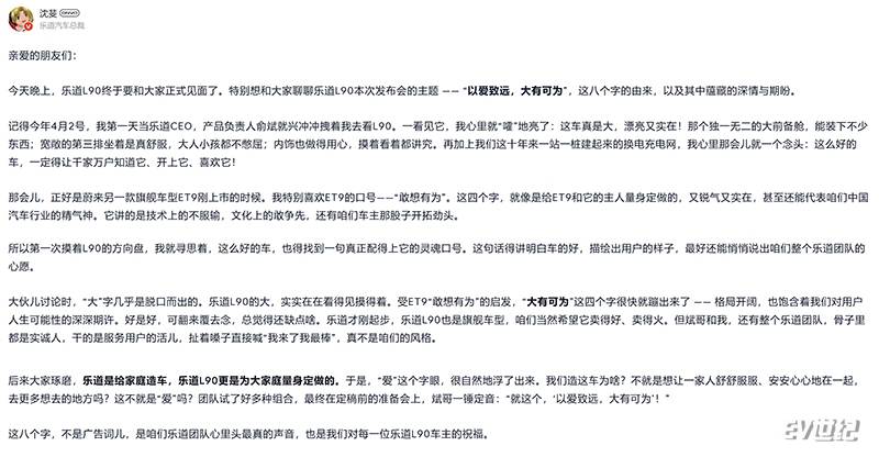 六座純電SUV的不二之選?蔚來樂道L90預(yù)售最低19.39萬元起