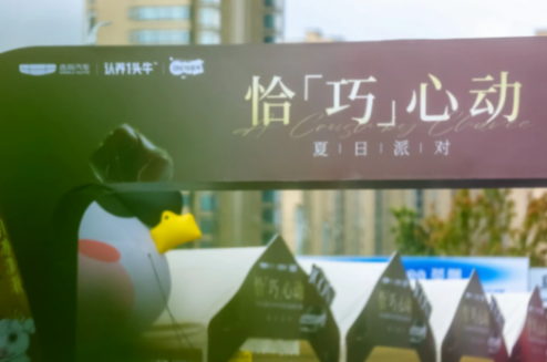 當汽車駛入潮玩牧場,吉利新車發布會玩成「甜蜜派對」