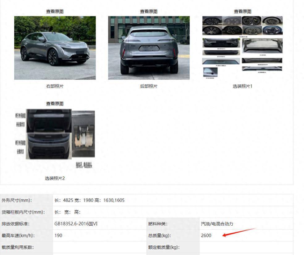 改款阿維塔07來了,注意三個細節