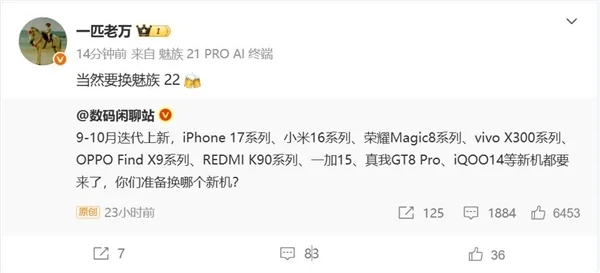 71mm極窄邊小直屏 魅族22來了