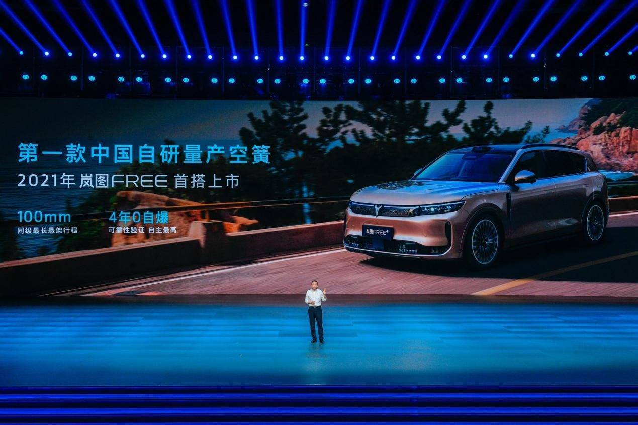 晉升華系頂流,嵐圖FREE+,這次贏在真誠!