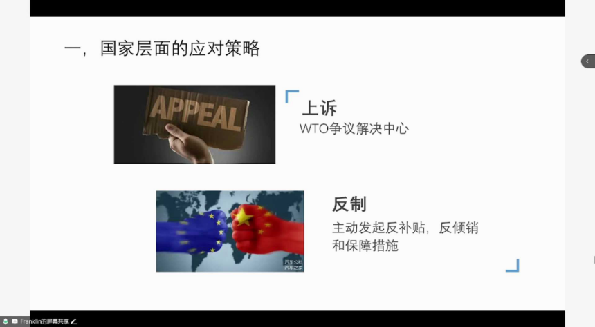 美國(guó)無(wú)差別加征關(guān)稅，中國(guó)汽車(chē)企業(yè)如何破局 | 蓋世大學(xué)堂關(guān)稅系列知識(shí)講解