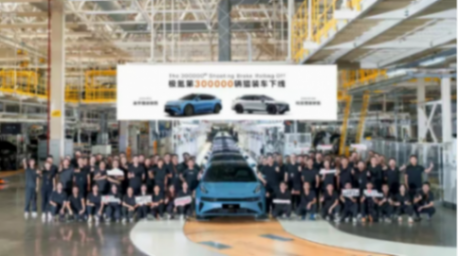極氪第30萬輛獵裝車下線 極氪第30萬輛獵裝車下線