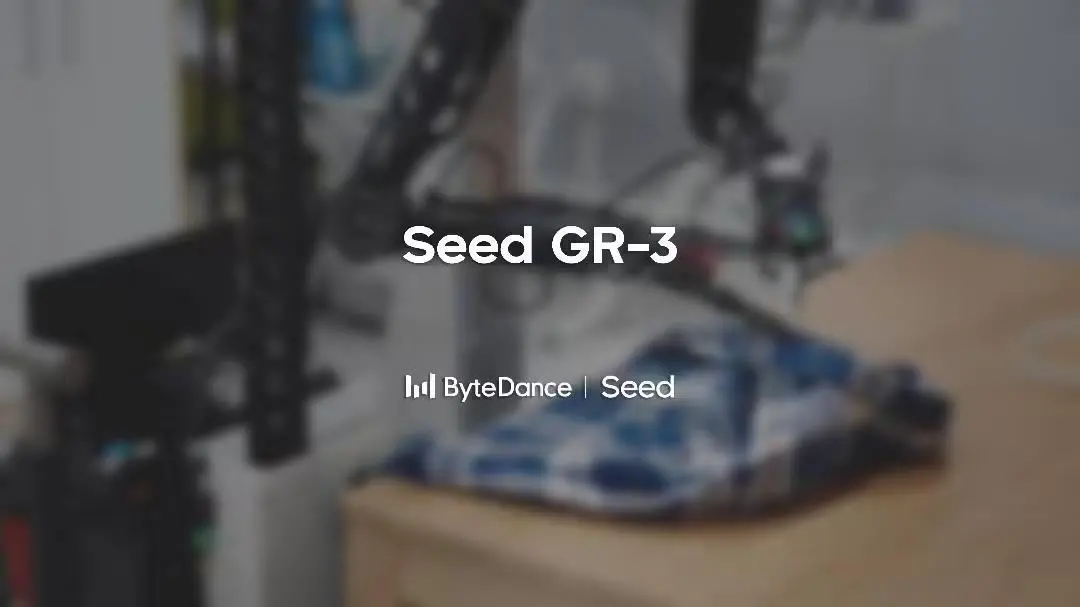 字節跳動發布通用機器人模型GR-3:配套設計ByteMini機器人,支持高泛化、長程任務、柔性物體雙臂操作