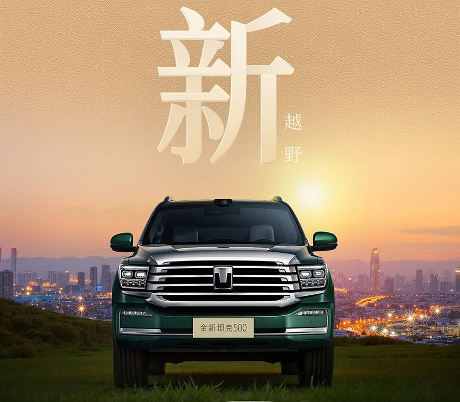 車載冰箱+二排吸頂娛樂屏 新款坦克500車型官圖發(fā)布