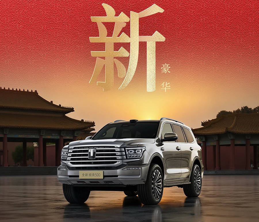 車載冰箱+二排吸頂娛樂屏 新款坦克500車型官圖發(fā)布