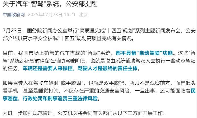 PPT戰神集體翻車,智駕測試憑什么特斯拉拿第一