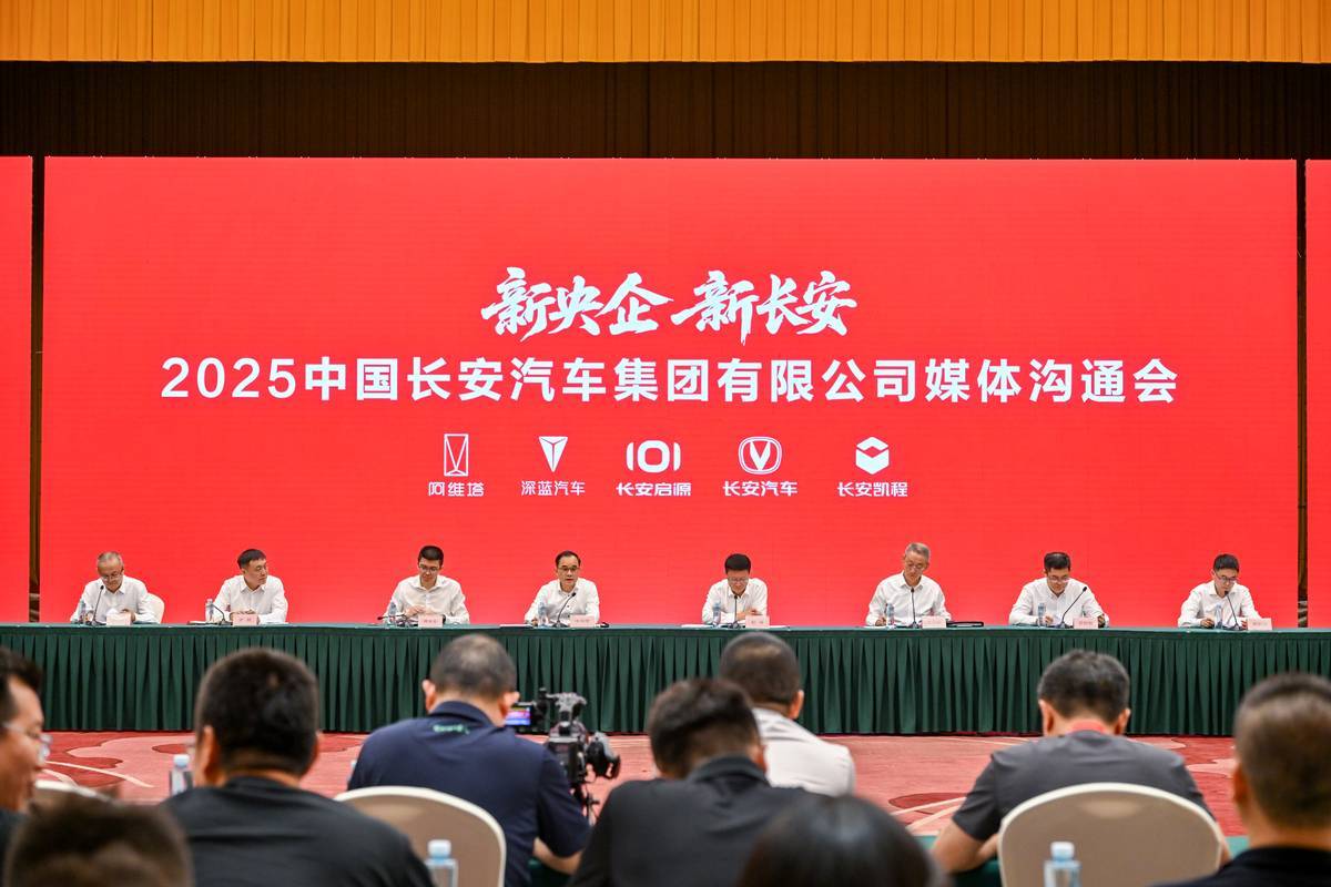 百年長安肇啟新程,新央企賦能,“黃金三角”全域進化