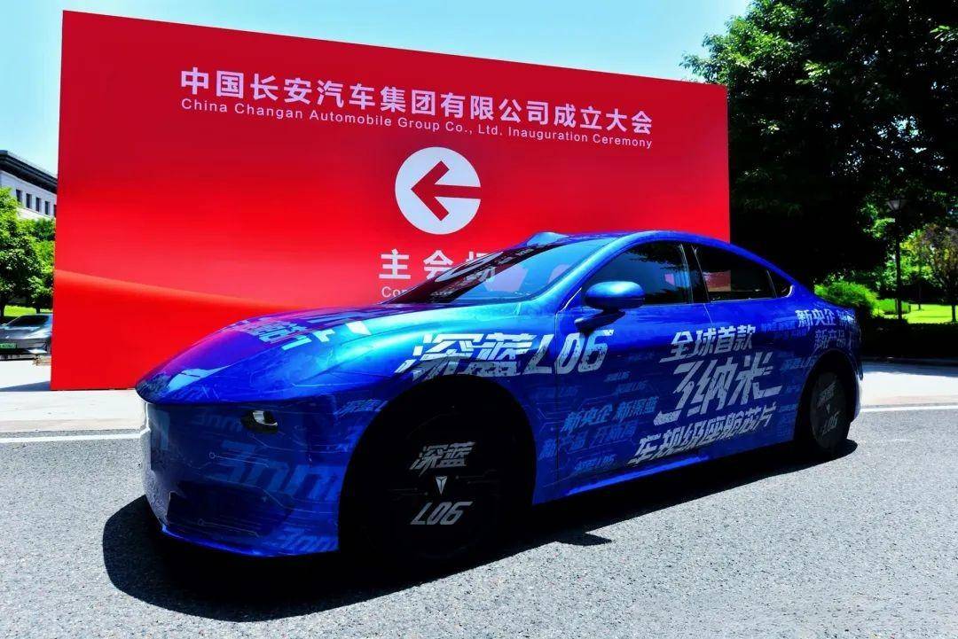 百年長安肇啟新程,新央企賦能,“黃金三角”全域進化