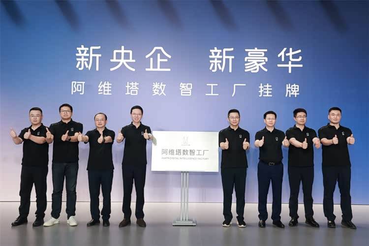 新央企鼎力托舉,阿維塔以智能新豪華改變市場格局