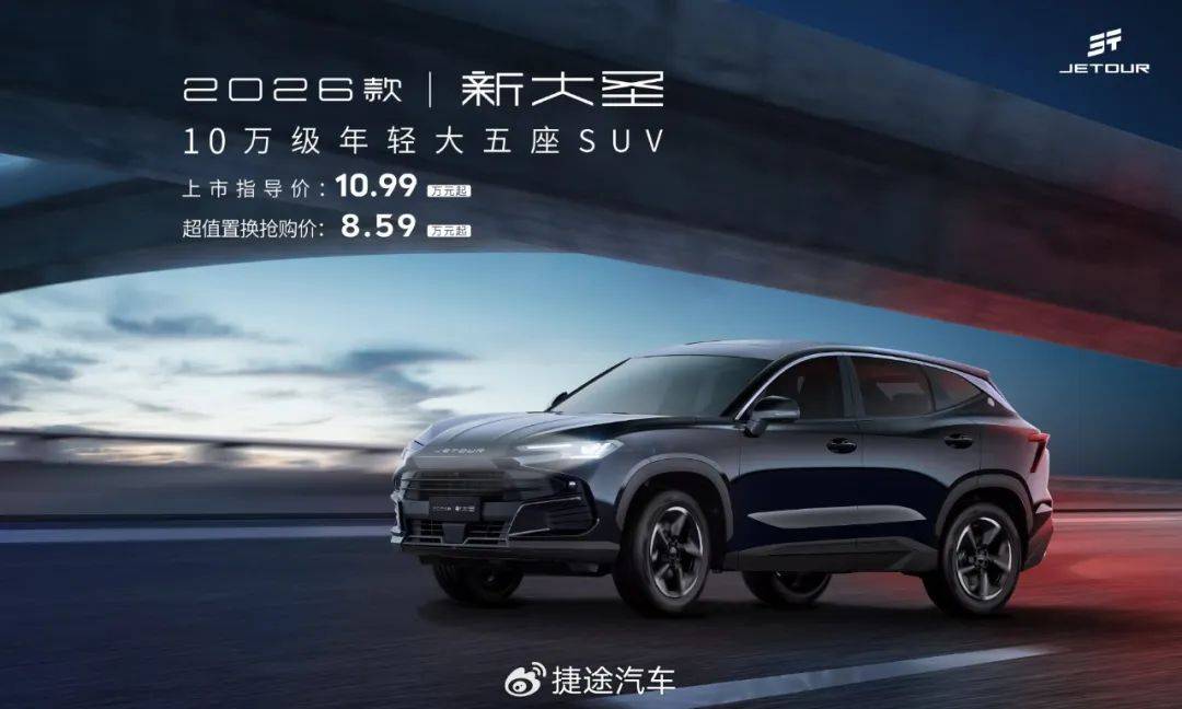 10萬級大五座SUV,上市就優惠9000元