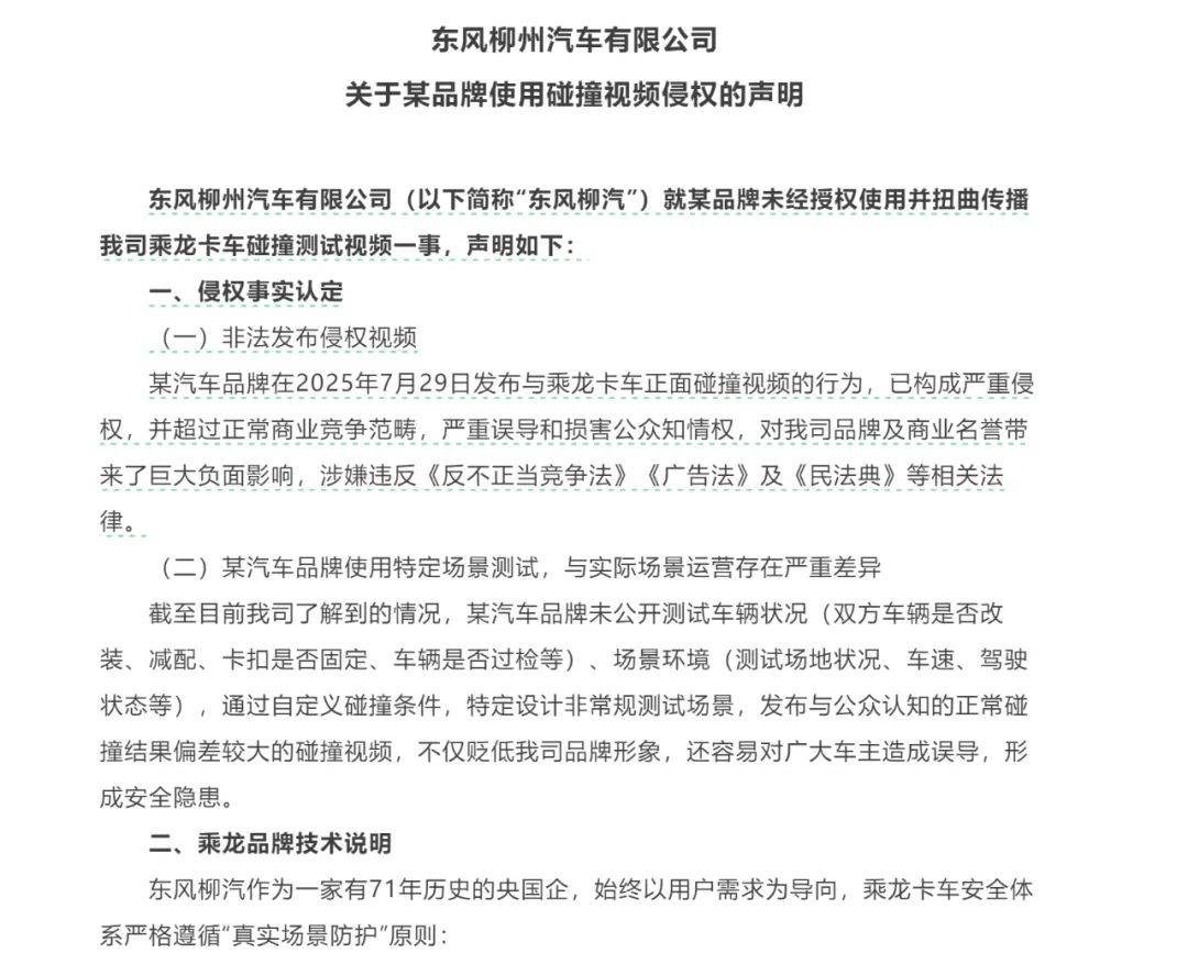 深夜回應i8和卡車對撞測試爭議!理想汽車與中國汽研接連發聲背后:第三方機構測試需要公證嗎?