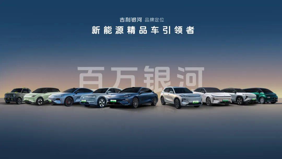 7月賣了23萬輛,吉利給下半年開了個好頭