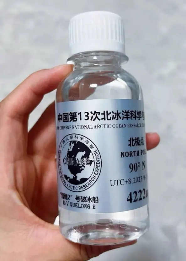 閑魚現“北極海水”售價9999元1瓶 賣家自稱科考隊員帶回