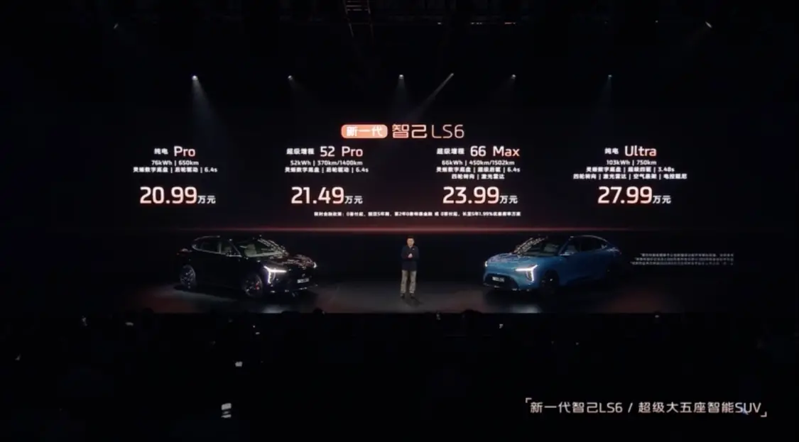 新一代智己LS6上市：起售價20.99萬，搭載800V超快充+智慧四輪轉向