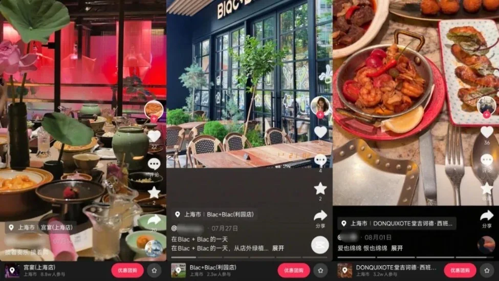 抖音上的“氛圍感”餐廳打卡視頻