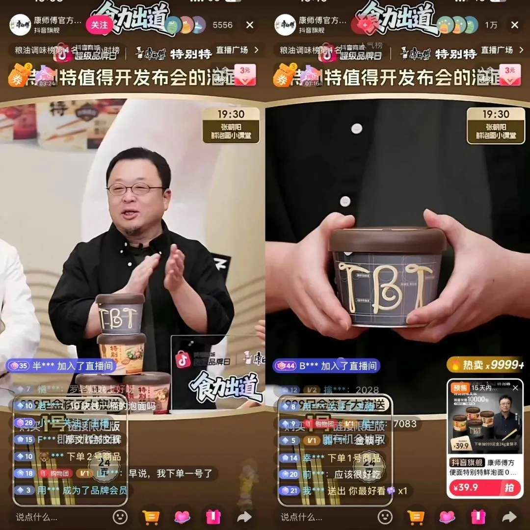 羅永浩限定款的泡面,作為帶貨主播的他依然賣力,沒有泡面不敢想象,我的泡面情結一直很重,長達15年,泡面就是我最親密的戰友