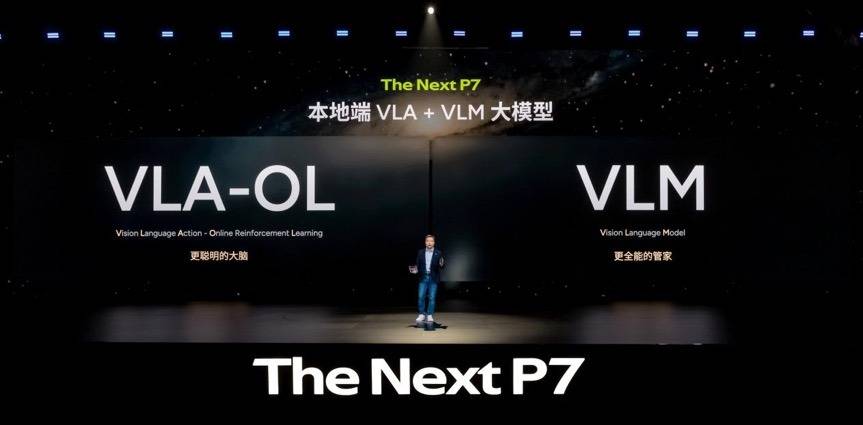 零百3.7秒+820續(xù)航,21.98萬(wàn)起全新小鵬P7亮點(diǎn)解析