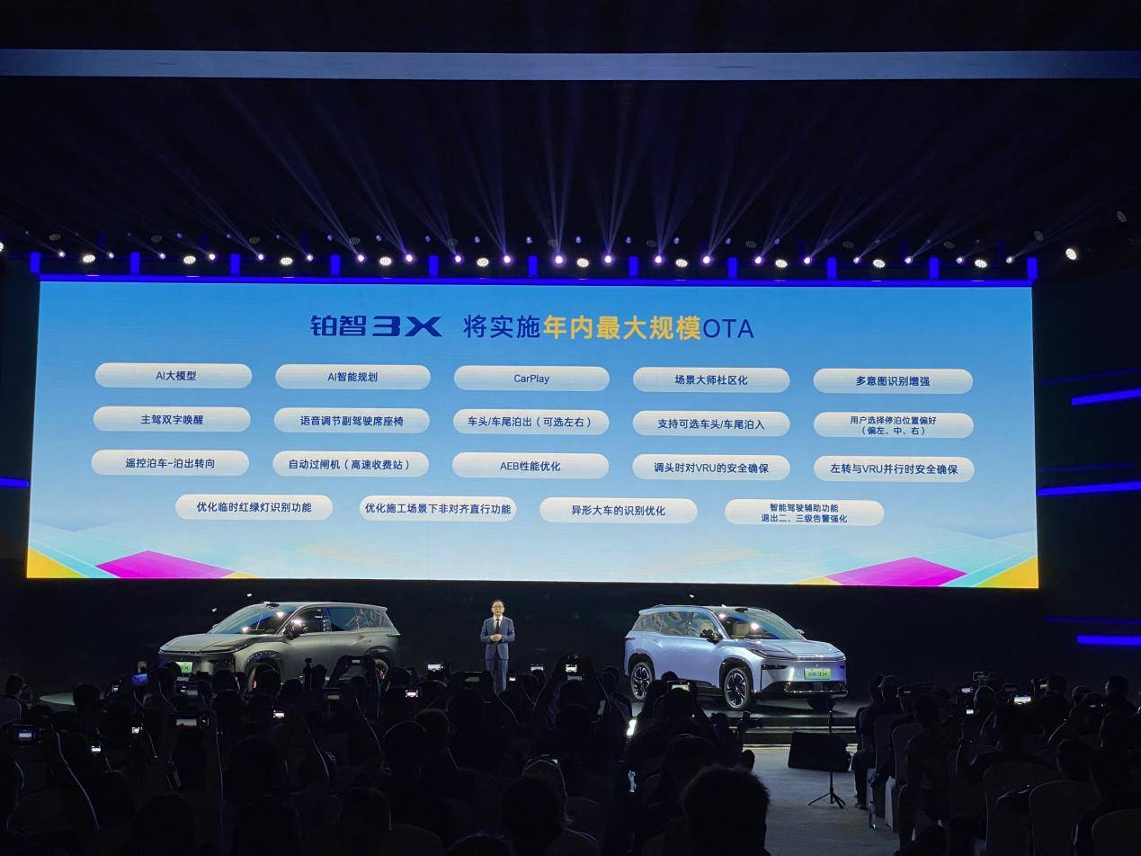 “合資大廠”永遠值得相信,鉑智3X首屆用戶大會做出示范!