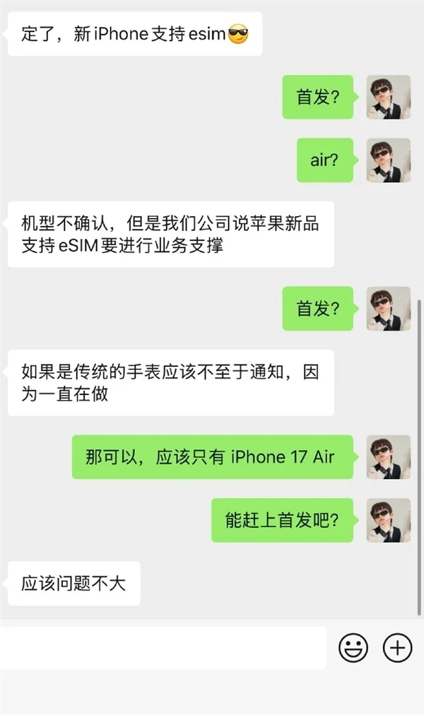 中國聯通被曝已發布通知,為蘋果iPhone 17系列eSIM提供業務支撐 iPhone 17 Air國行穩了!曝中國聯通已下發通知:對蘋果eSIM進行業務支撐