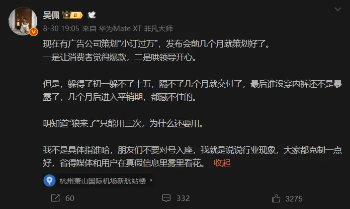 車企為了讓你買車,連訂單數(shù)都開始瞎編了