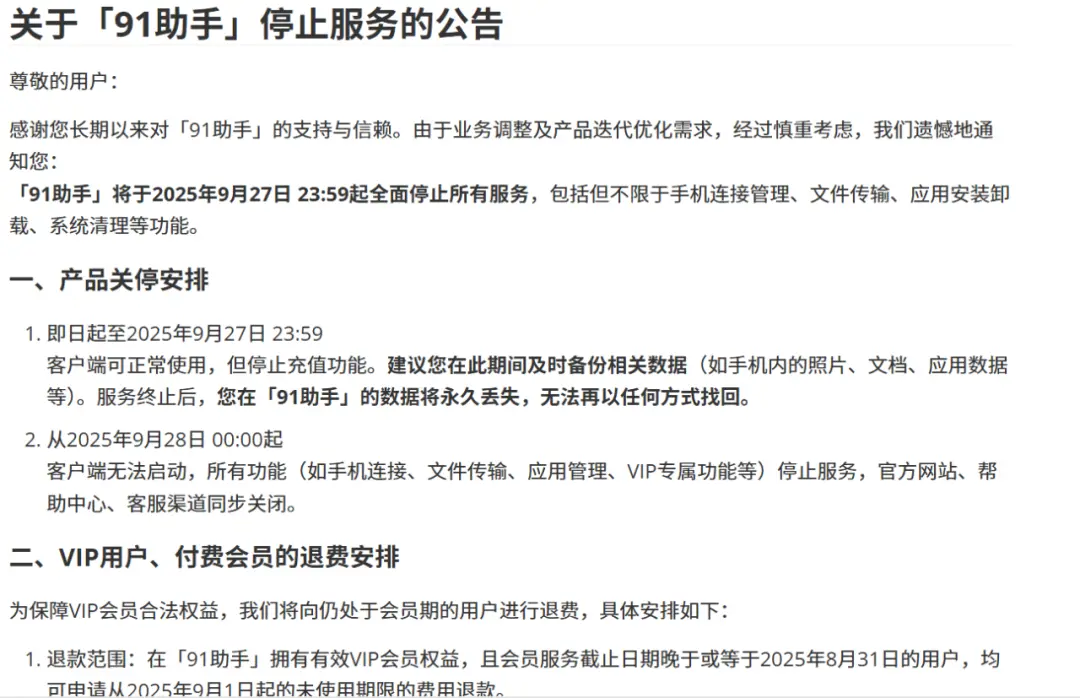 為什么豌豆莢、應用寶、91助手等應用商店現在都沒什么人用了?