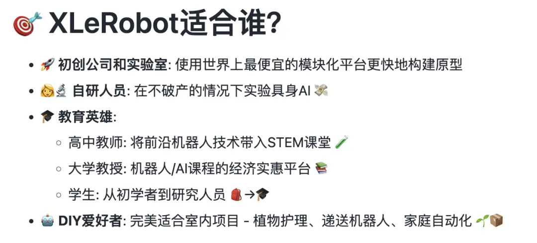 3999讓機器人家務全包,抱抱臉聯合創始人:開源YYDS