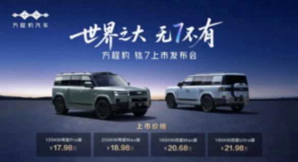 比亞迪全新中大型SUV只賣18萬!“船夫哥”狠起來連自己都不放過?