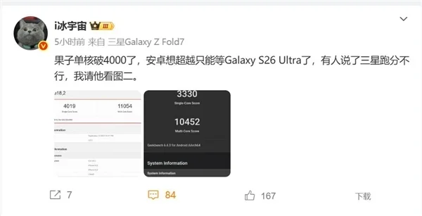 安卓最強Soc!高通驍龍8 Elite Gen5雞血版已在路上:挑戰A19 Pro 安卓最強Soc!高通驍龍8 Elite Gen5雞血版已在路上:挑戰A19 Pro