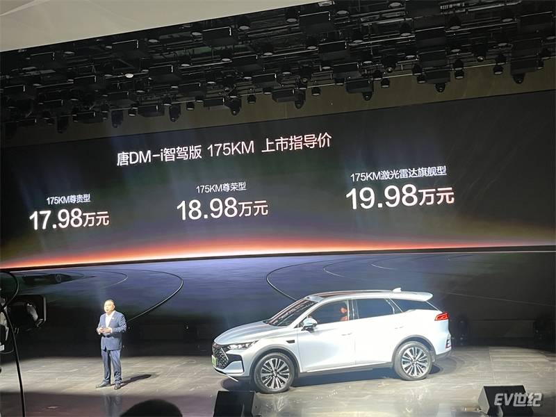 比亞迪唐DM-i智駕版175KM長續(xù)航版上市,開啟家庭出行新篇章