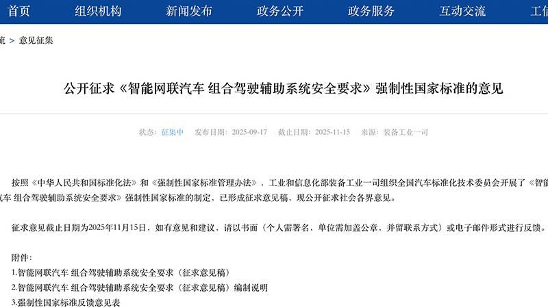 上百萬老車升級難?最嚴國標將出臺,華為特斯拉參與