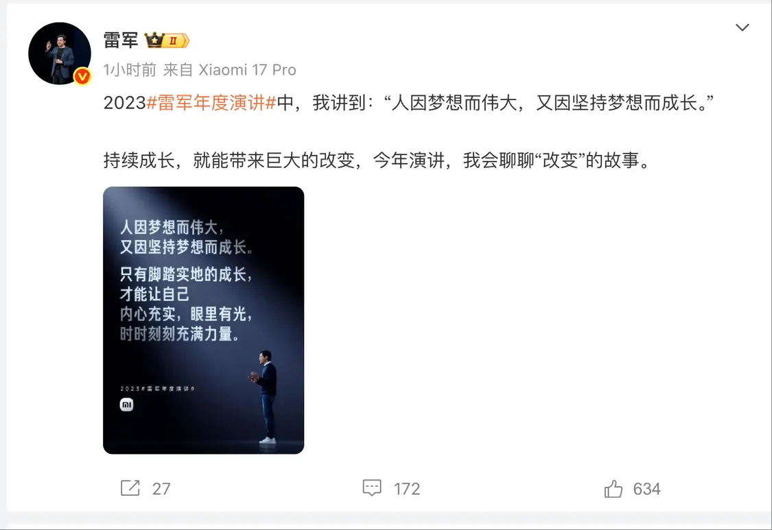 雷軍:今年演講聊聊“改變”的故事 100次打卡健身目標(biāo)將達(dá)成 雷軍:今年演講聊聊“改變”的故事 100次打卡健身目標(biāo)將達(dá)成