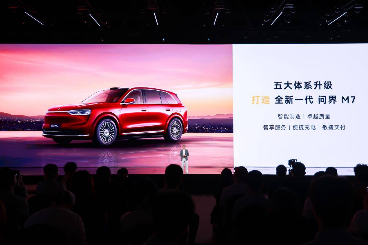 鴻蒙智行上新,問界M9推銀境紫新色,全新問界M7、尚界H5正式上市