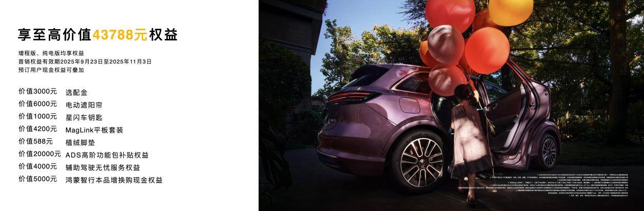 鴻蒙智行上新,問界M9推銀境紫新色,全新問界M7、尚界H5正式上市