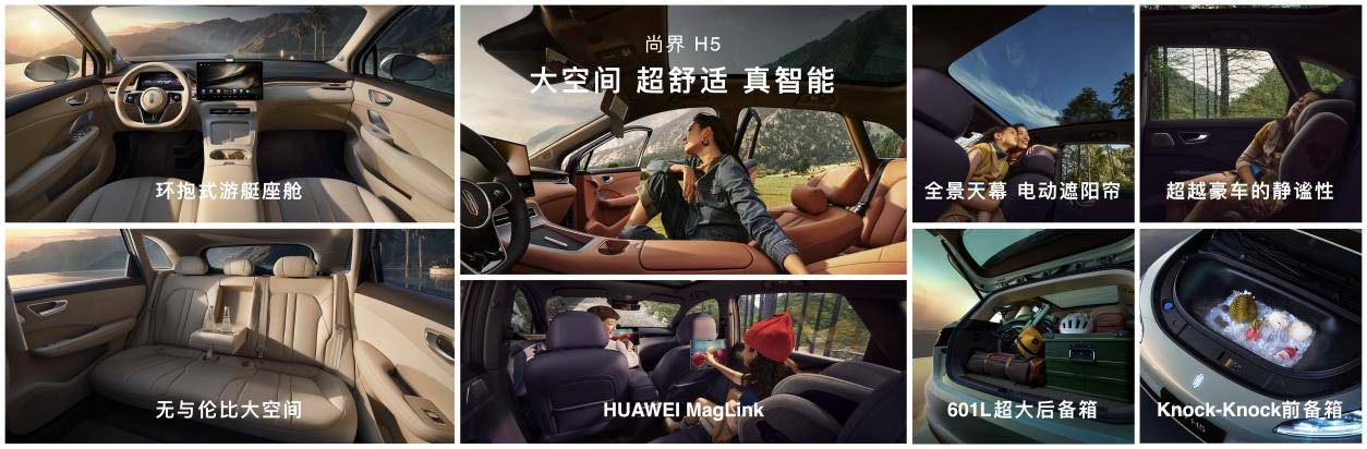 鴻蒙智行上新,問界M9推銀境紫新色,全新問界M7、尚界H5正式上市