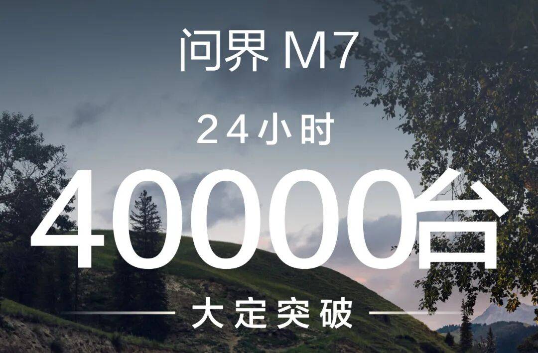 全新問界M7“爆單”!理想i6上市在即,又是一場硬仗?