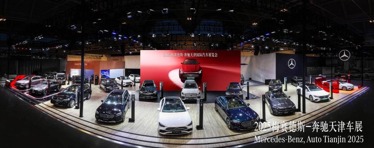 2025天津車展迎來史上最智能的奔馳,純電CLA預售拉滿限時好禮