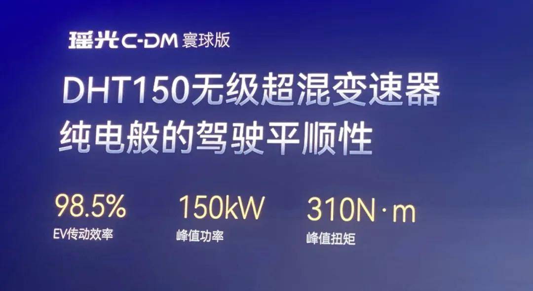 國外賣50萬的星途瑤光C-DM寰球版,實為高質中型電混SUV