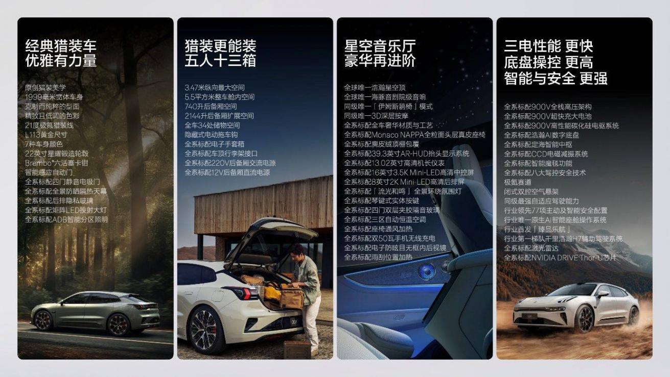 煥新極氪001上市,獵裝王者全面升級,最低25.98萬即可入手