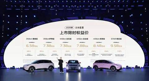 吉利星愿精準卡位 破解A0級市場的需求痛點