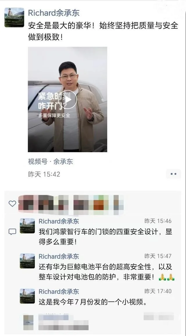 緊急時刻咋開門？華為余承東介紹鴻蒙智行車鎖四重安全設計