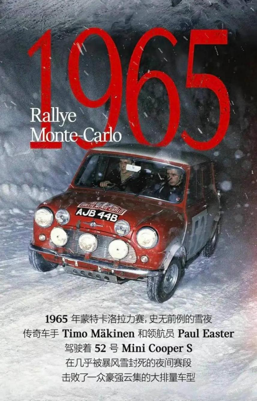 24.68萬起售 電動MINI JCW 蒙特卡洛之夜60周年紀念版上市