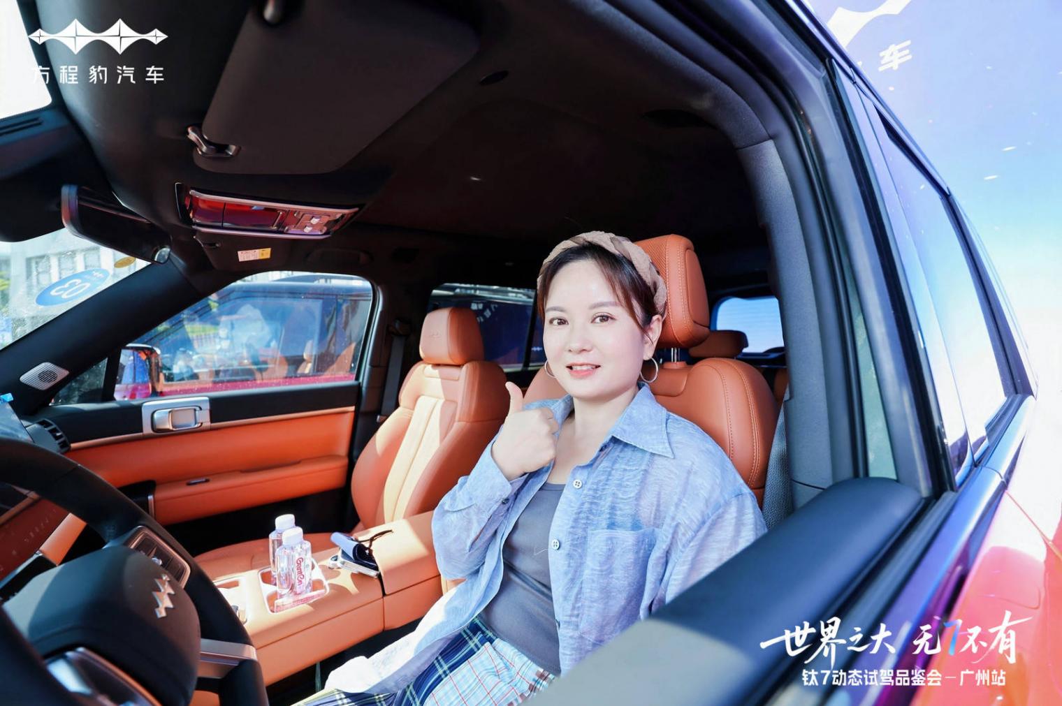 20萬級(jí)家用新標(biāo)桿?方程豹鈦7 190KM四驅(qū)Ultra版深度試駕