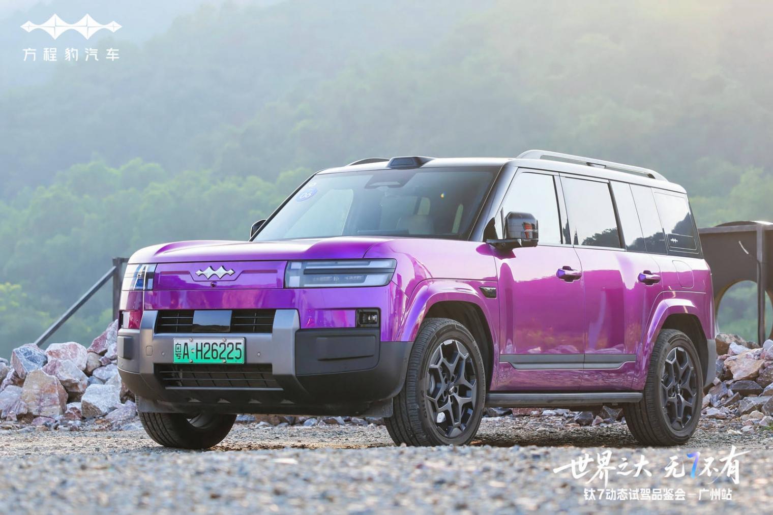 20萬級(jí)家用新標(biāo)桿?方程豹鈦7 190KM四驅(qū)Ultra版深度試駕