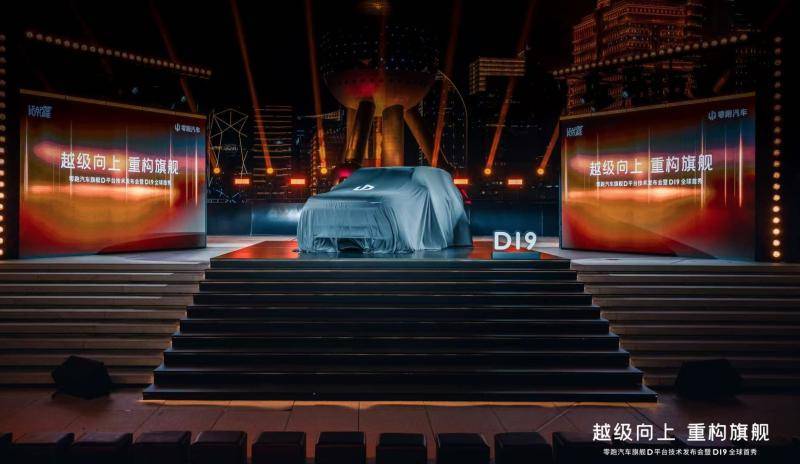 以“性價比”立足的零跑,如何沖擊30萬級天花板?