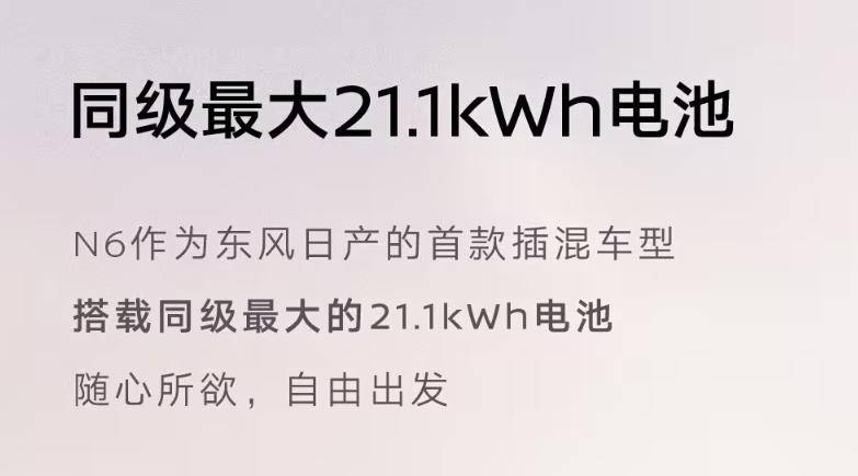 東風(fēng)日產(chǎn)N6實車曝光!內(nèi)外延續(xù)N7設(shè)計思路,又是新爆款?