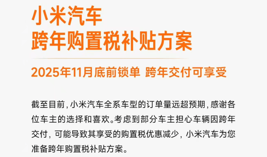 車企開啟“搶人”大戰!兜底“購置稅補貼”助力車市再火一把?